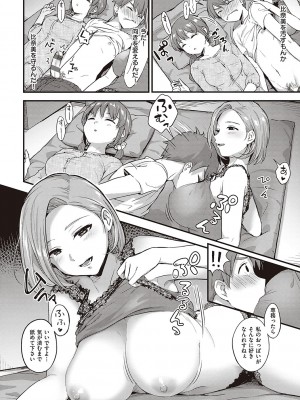[士嬢マコ] 可憐なあの子は至上快楽モンスター【デジタル特装版】_039