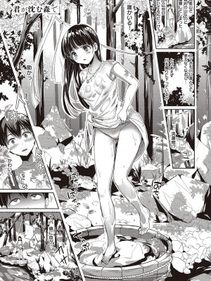 [士嬢マコ] 可憐なあの子は至上快楽モンスター【デジタル特装版】_124