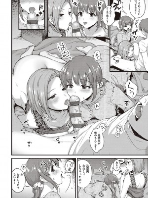 [士嬢マコ] 可憐なあの子は至上快楽モンスター【デジタル特装版】_051
