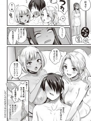 [士嬢マコ] 可憐なあの子は至上快楽モンスター【デジタル特装版】_123