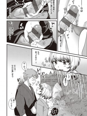 [士嬢マコ] 可憐なあの子は至上快楽モンスター【デジタル特装版】_157