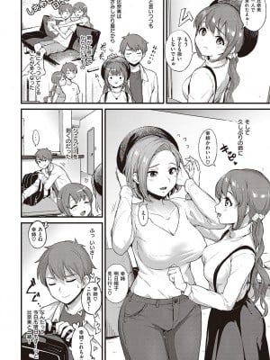 [士嬢マコ] 可憐なあの子は至上快楽モンスター【デジタル特装版】_033