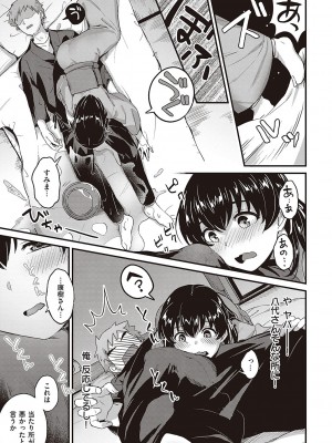 [士嬢マコ] 可憐なあの子は至上快楽モンスター【デジタル特装版】_182