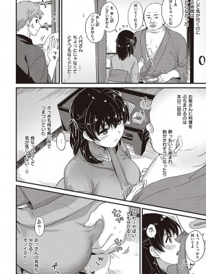 [士嬢マコ] 可憐なあの子は至上快楽モンスター【デジタル特装版】_151