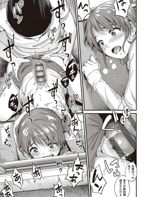 [士嬢マコ] 可憐なあの子は至上快楽モンスター【デジタル特装版】_066