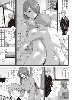 [士嬢マコ] 可憐なあの子は至上快楽モンスター【デジタル特装版】_200