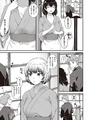 [士嬢マコ] 可憐なあの子は至上快楽モンスター【デジタル特装版】_152