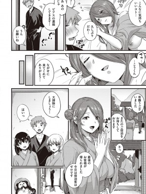 [士嬢マコ] 可憐なあの子は至上快楽モンスター【デジタル特装版】_211