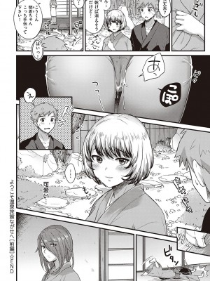 [士嬢マコ] 可憐なあの子は至上快楽モンスター【デジタル特装版】_173