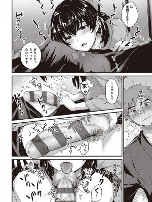 [士嬢マコ] 可憐なあの子は至上快楽モンスター【デジタル特装版】_183
