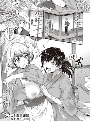 [士嬢マコ] 可憐なあの子は至上快楽モンスター【デジタル特装版】_146