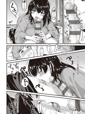 [士嬢マコ] 可憐なあの子は至上快楽モンスター【デジタル特装版】_185