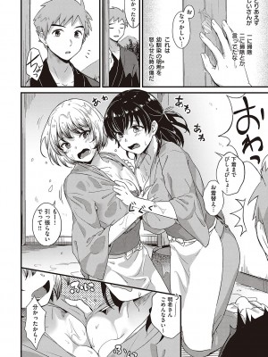 [士嬢マコ] 可憐なあの子は至上快楽モンスター【デジタル特装版】_147