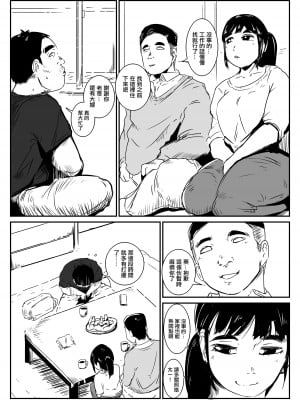 [ron] 我兄嫁という愛馬を得たり [中国翻译]