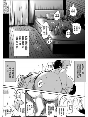 [ron] 我兄嫁という愛馬を得たり [中国翻译]_17