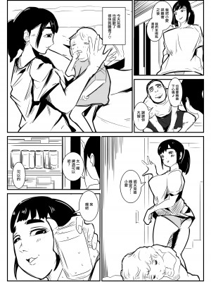 [ron] 我兄嫁という愛馬を得たり [中国翻译]_05