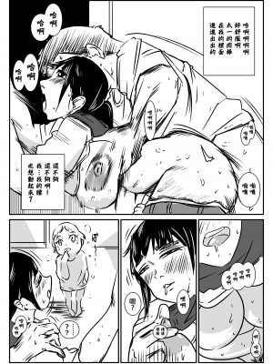 [ron] 我兄嫁という愛馬を得たり [中国翻译]_24