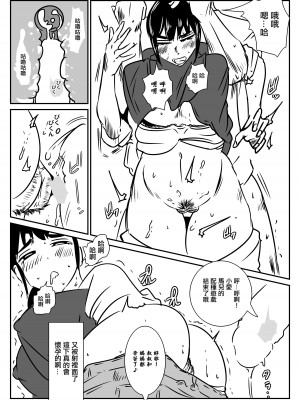 [ron] 我兄嫁という愛馬を得たり [中国翻译]_28