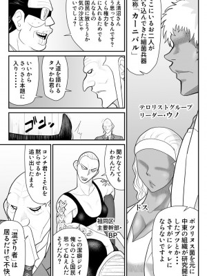[FAKE庵]  おんな警部補姫子6&7～ヴァージン警部補姫子11&12～_05