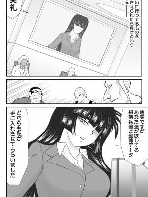 [FAKE庵]  おんな警部補姫子6&7～ヴァージン警部補姫子11&12～_08