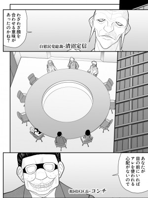 [FAKE庵]  おんな警部補姫子6&7～ヴァージン警部補姫子11&12～_04