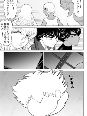 [FAKE庵]  おんな警部補姫子6&7～ヴァージン警部補姫子11&12～_13