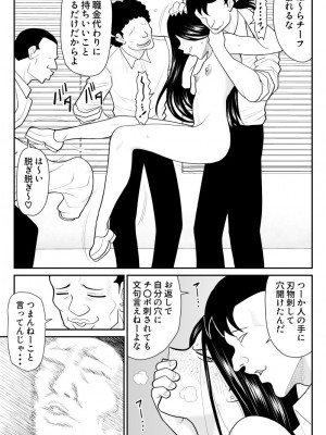 [FAKE庵]  おんな警部補姫子6&7～ヴァージン警部補姫子11&12～_39