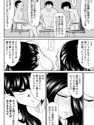 [FAKE庵]  おんな警部補姫子6&7～ヴァージン警部補姫子11&12～_50