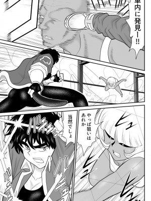 [FAKE庵]  おんな警部補姫子6&7～ヴァージン警部補姫子11&12～_19
