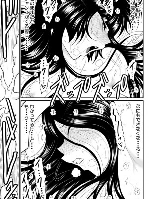 [FAKE庵]  おんな警部補姫子6&7～ヴァージン警部補姫子11&12～_77