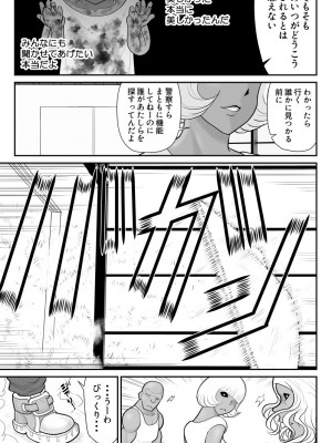 [FAKE庵]  おんな警部補姫子6&7～ヴァージン警部補姫子11&12～_11