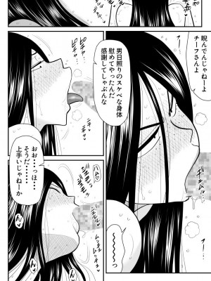 [FAKE庵]  おんな警部補姫子6&7～ヴァージン警部補姫子11&12～_54