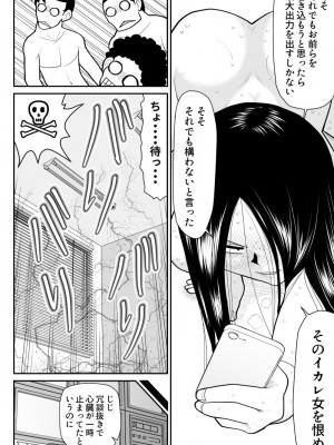 [FAKE庵]  おんな警部補姫子6&7～ヴァージン警部補姫子11&12～_84