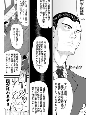 [FAKE庵]  おんな警部補姫子6&7～ヴァージン警部補姫子11&12～_24
