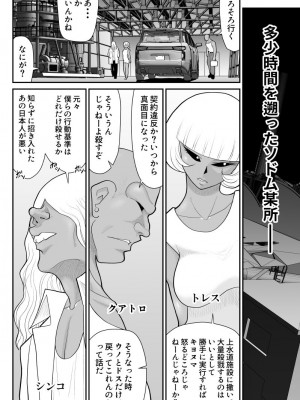 [FAKE庵]  おんな警部補姫子6&7～ヴァージン警部補姫子11&12～_10