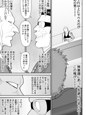 [FAKE庵]  おんな警部補姫子6&7～ヴァージン警部補姫子11&12～_07