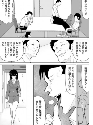 [FAKE庵]  おんな警部補姫子6&7～ヴァージン警部補姫子11&12～_37