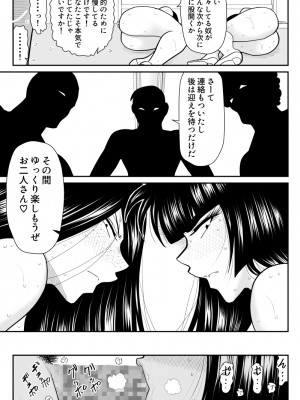 [FAKE庵]  おんな警部補姫子6&7～ヴァージン警部補姫子11&12～_51