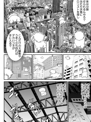 [FAKE庵]  おんな警部補姫子6&7～ヴァージン警部補姫子11&12～_16