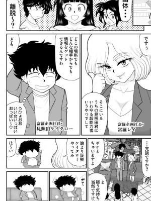 [FAKE庵]  おんな警部補姫子6&7～ヴァージン警部補姫子11&12～_14