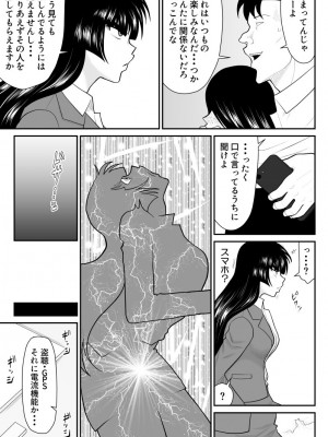 [FAKE庵]  おんな警部補姫子6&7～ヴァージン警部補姫子11&12～_41