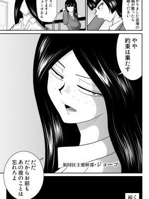 [FAKE庵]  おんな警部補姫子6&7～ヴァージン警部補姫子11&12～_27