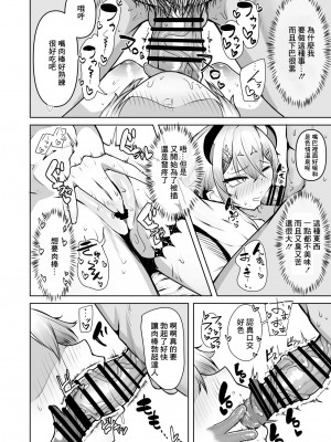 [ズーガ] レヴィちゃんとの夏 (レヴィ・エリファ) [中国翻訳]_08