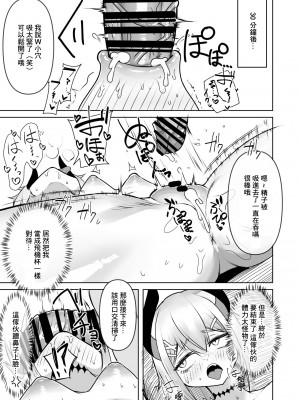 [ズーガ] レヴィちゃんとの夏 (レヴィ・エリファ) [中国翻訳]_07