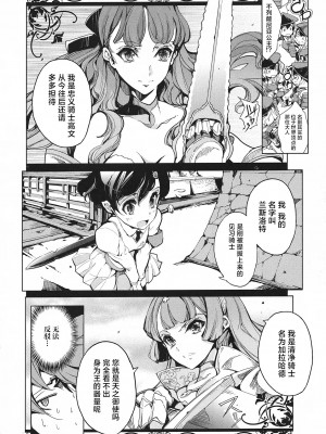 [袁藤沖人] 英雄＊戦姫 - The World Conquest 第1巻 [白杨汉化组]_059