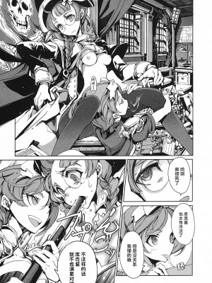 [袁藤沖人] 英雄＊戦姫 - The World Conquest 第1巻 [白杨汉化组]_078