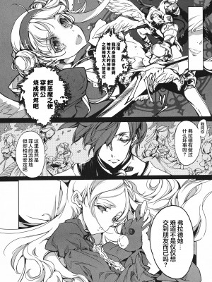 [袁藤沖人] 英雄＊戦姫 - The World Conquest 第1巻 [白杨汉化组]_117