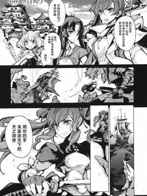 [袁藤沖人] 英雄＊戦姫 - The World Conquest 第1巻 [白杨汉化组]_062
