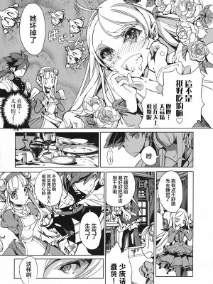 [袁藤沖人] 英雄＊戦姫 - The World Conquest 第1巻 [白杨汉化组]_114