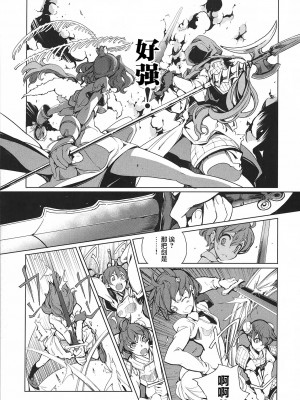 [袁藤沖人] 英雄＊戦姫 - The World Conquest 第1巻 [白杨汉化组]_148